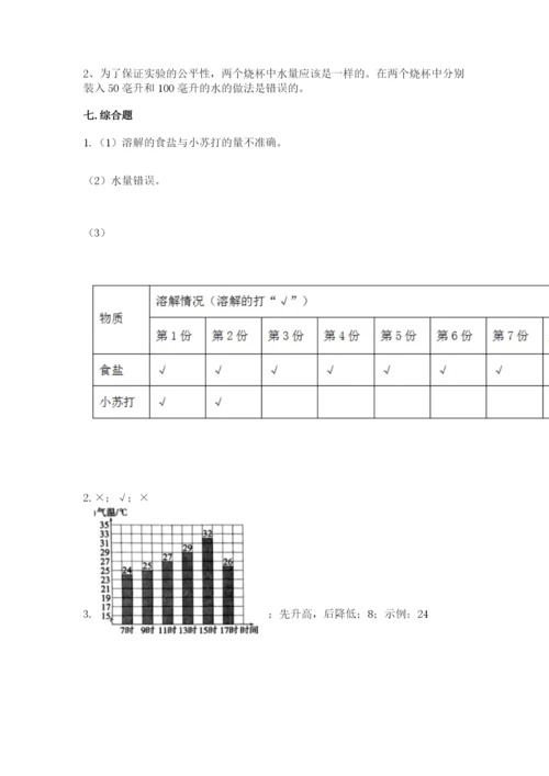 教科版三年级上册科学期末测试卷各版本.docx