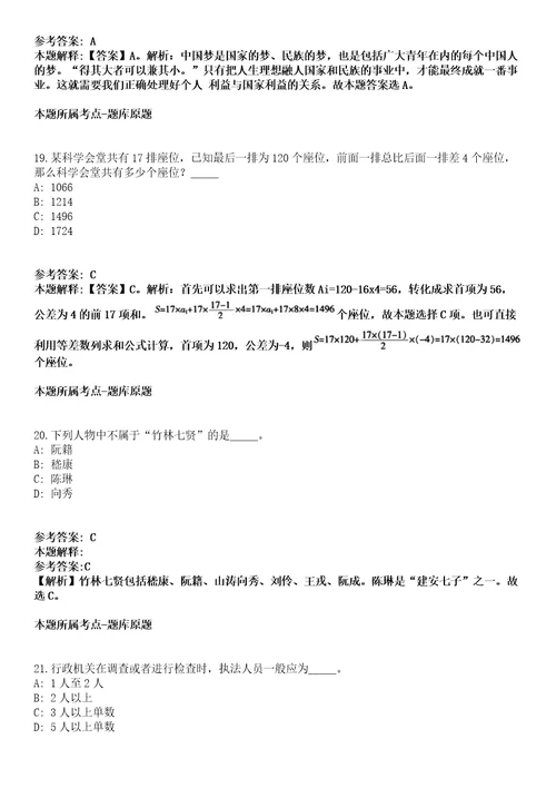 2022年03月2022广东石油化工学院公开招聘非事业编制管理教辅人员33人密押强化练习卷