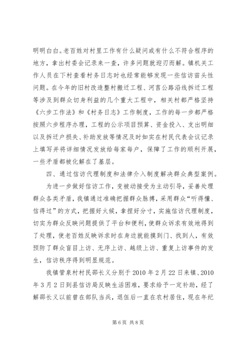 信访工作的不足及措施.docx