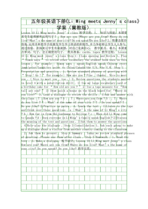 五年级英语下册Li-Ming-meets-Jennys-class学案冀教版.docx