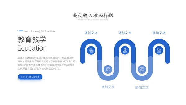教育ppt教学教师年终总结工作报告模板