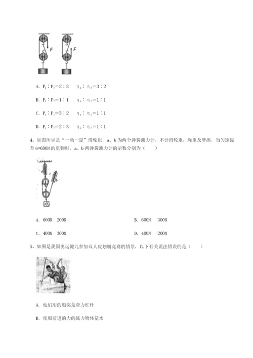 基础强化西安交通大学附属中学分校物理八年级下册期末考试专题测评试题（含详解）.docx