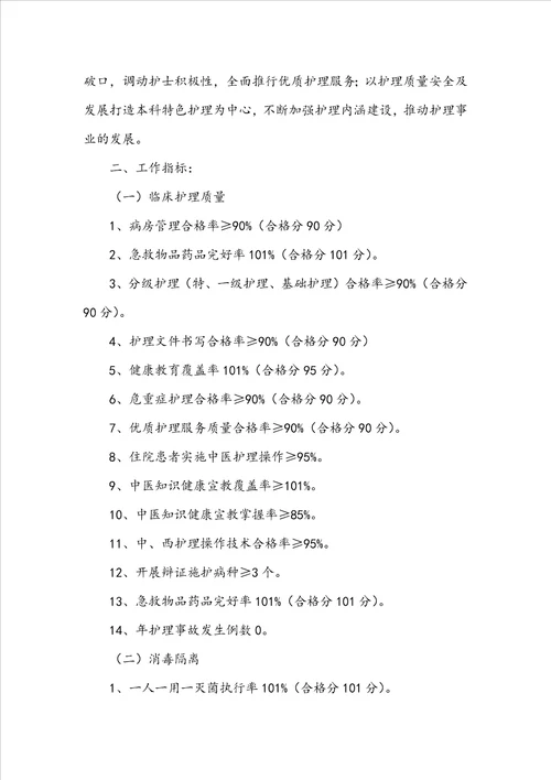 产科年度工作计划合集6篇