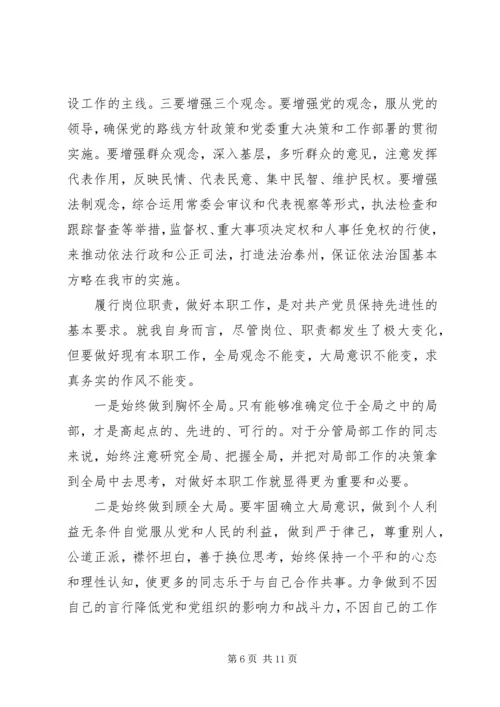 学习“用先进性文化武装头脑牢牢把握文化主导权”心得体会 (3).docx