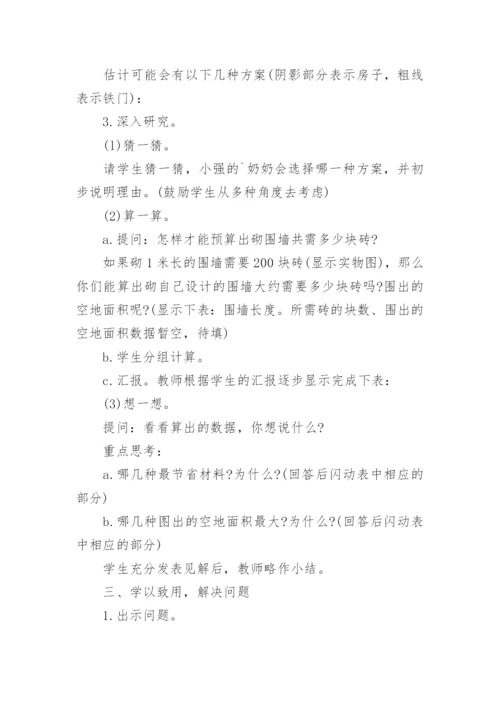 数学实践活动方案.docx