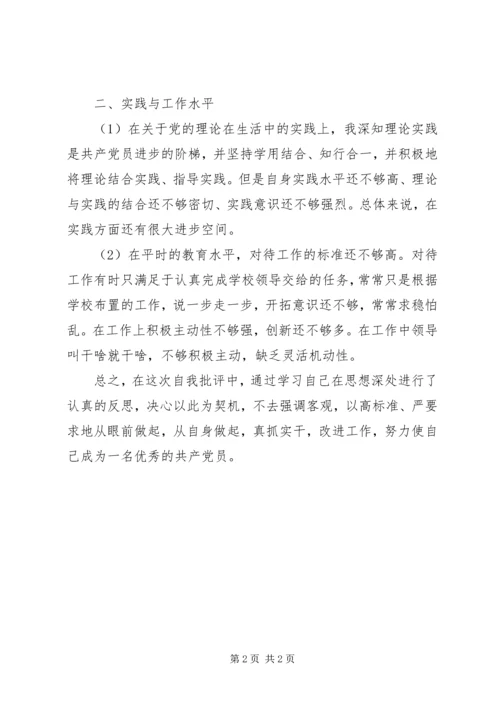 关于“切实加强党的政治建设，着力发现和纠正政治偏差，全面净化修复政治生态”自我批评材料.docx