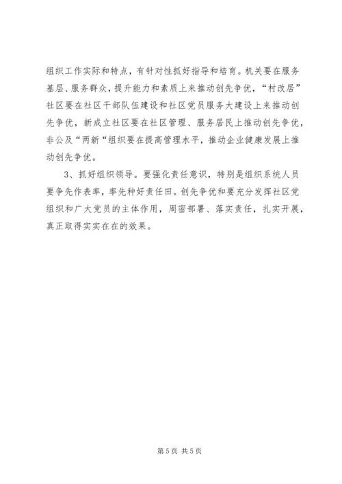 学习杨善洲同志先进事迹心得体会 (7).docx