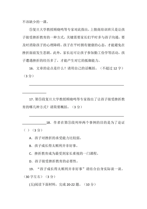 九年级语文上学期期中考试模拟试题及答案.docx