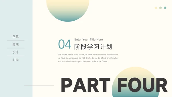 绿色高端大气简约学习汇报PPT模板