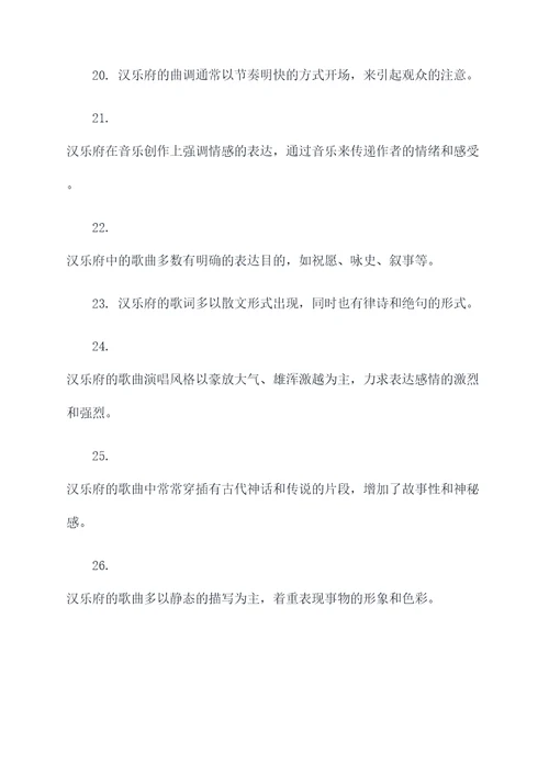 有所思汉乐府的判断题