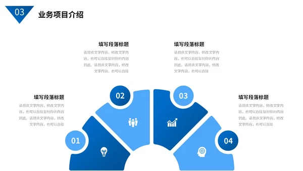 蓝色商务风简约形状实拍图片商业项目计划书PPT商业计划书