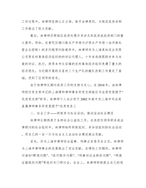 人大代表简历怎么写.docx