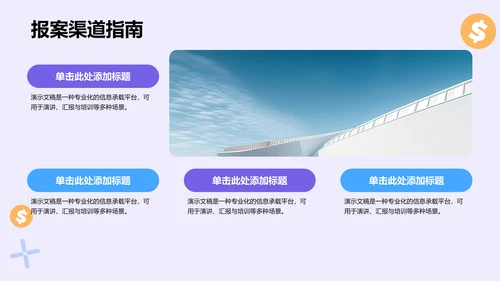 电信诈骗预防与防范技巧PPT
