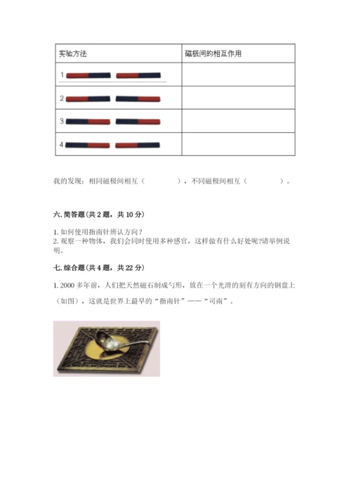 教科版二年级下册科学知识点期末测试卷附答案【b卷】.docx