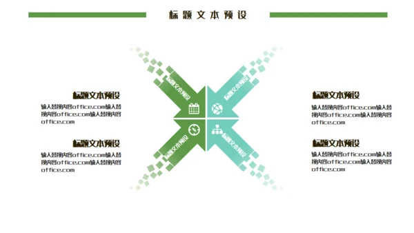 端午节活动策划通用PPT模板