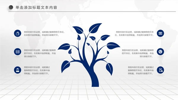 精美蓝色大气兴业银行工作总结计划PPT模板
