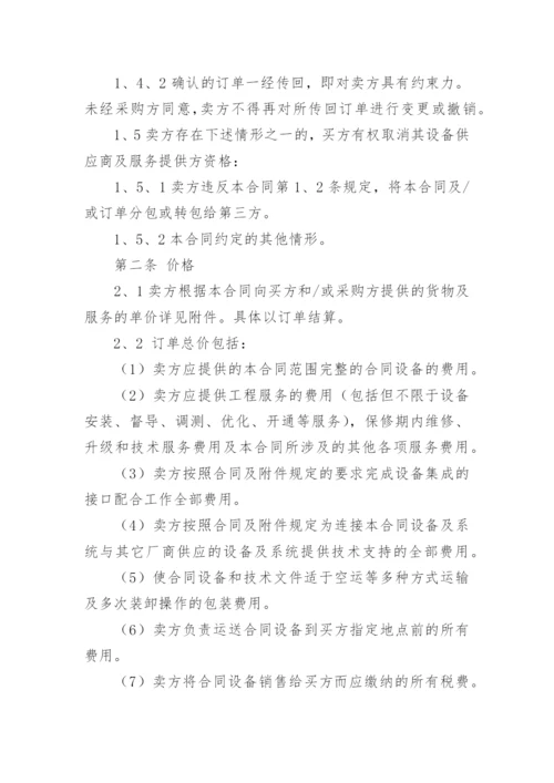 采购框架协议书.docx