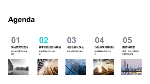 欢迎领导莅临指导