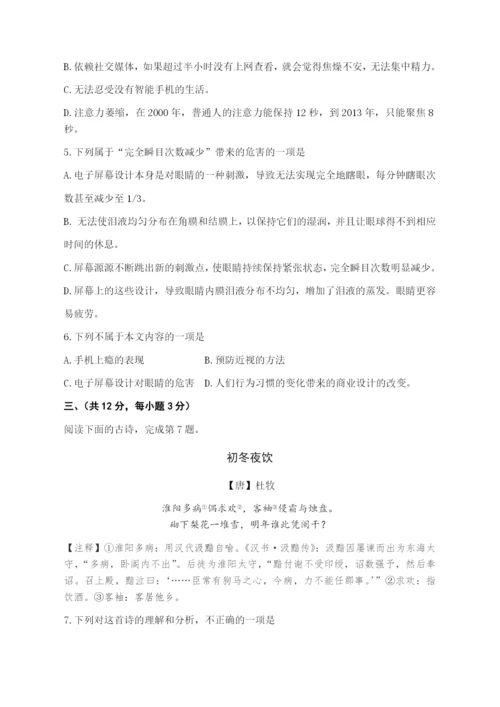 2021年武汉市南湖中学七年级语文国庆假期小测卷04.docx