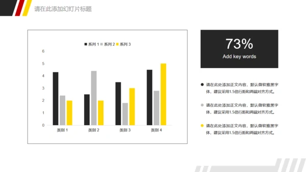 运动健身无止境的拼搏通用PPT模板