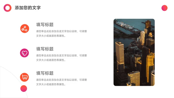 红色渐变企业招聘宣讲PPT模板
