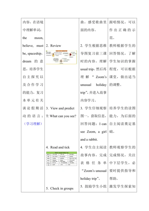 Unit 3 Where did you go? 单元整体教学设计（5个课时）