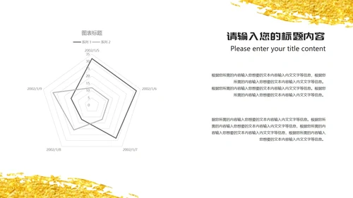 红色鎏金风公司年终总结节日年会庆典PPT模板
