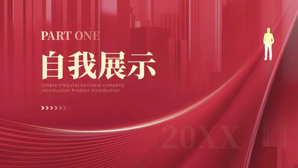 红色大气简约敢不凡行者上部门主管竞聘工作总结PPT