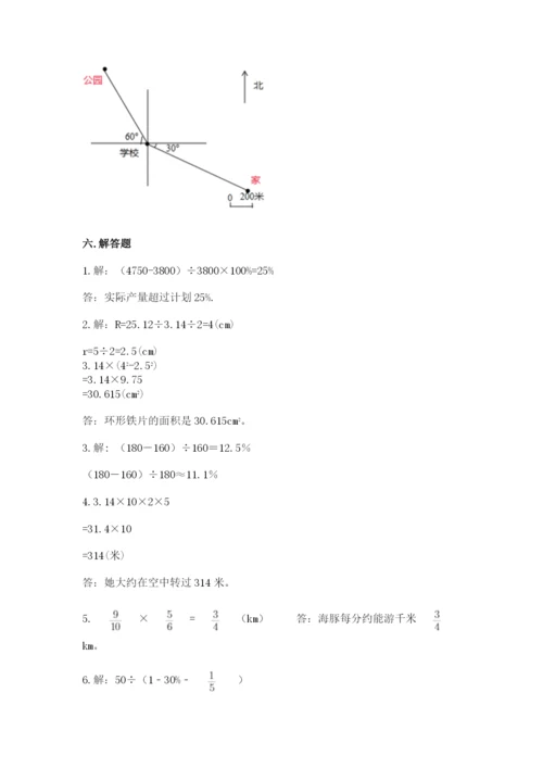 小学六年级数学上册期末考试卷含答案（名师推荐）.docx