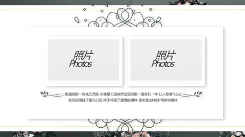 LED婚礼舞台开场相册婚礼纪念册PPT