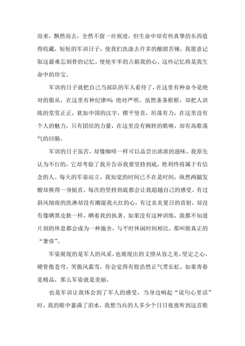 热门初中军训心得体会合集六篇.docx
