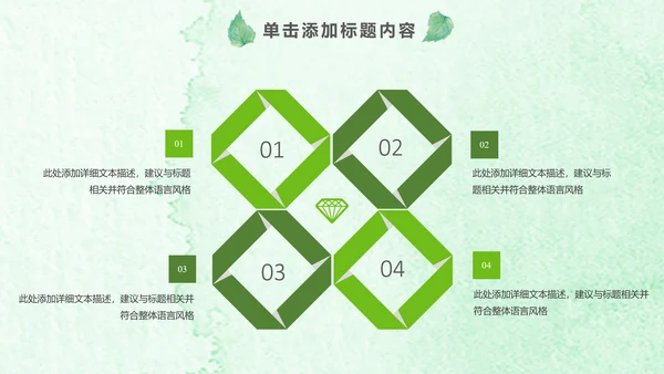 绿色环保低碳植树林业绿化动态ppt模板