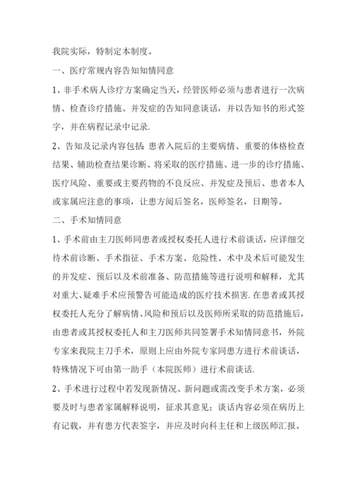 新农合各项管理制度.docx