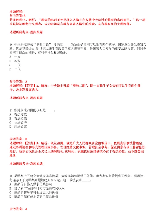 2022年04月甘肃省天水市度第二批引进480名急需紧缺和高层次人才全真模拟卷