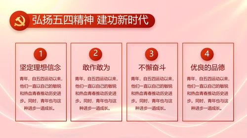 红色大气群众满意就是最好评价动态PPT模板