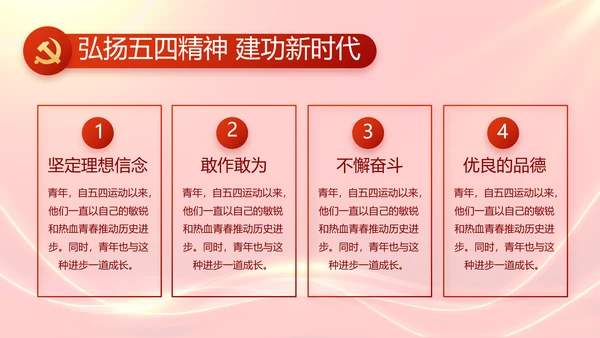 红色大气群众满意就是最好评价动态PPT模板