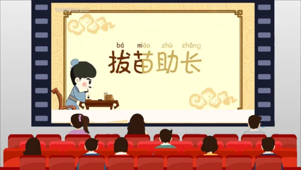 12《寓言二则》课件