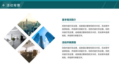 2019商务大气活动方案策划书PPT模板