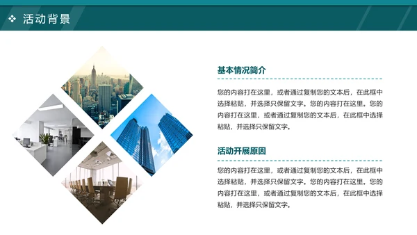 2019商务大气活动方案策划书PPT模板