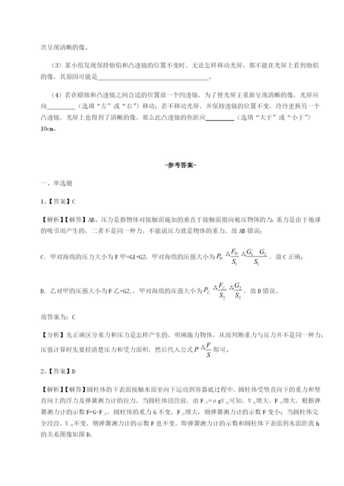 小卷练透湖南张家界市民族中学物理八年级下册期末考试定向测评练习题.docx