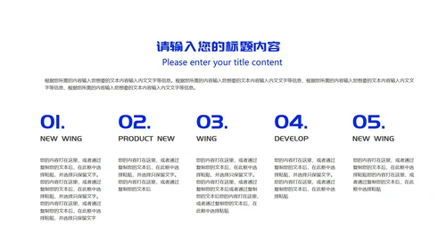 白色扁平风企业员工目标管理培训PPT模板