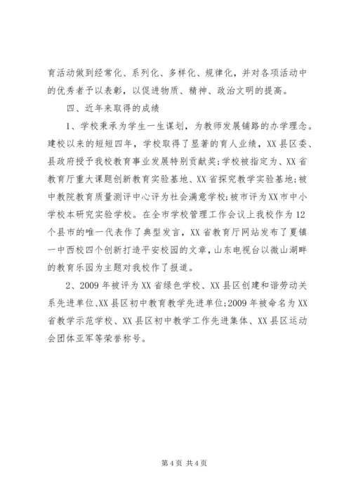 学校自查报告范文精选.docx