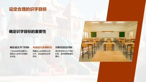 游戏化识字教学