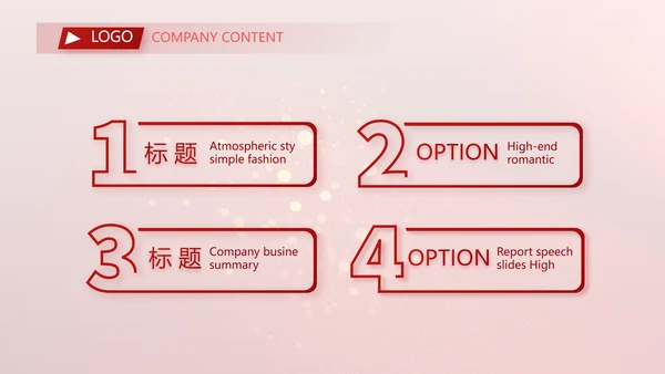 红色喜庆2021喜迎新春春节晚会年会动态PPT模板