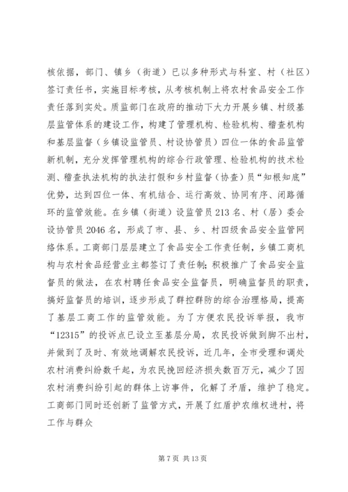 关于人大代表建议意见的回复.docx
