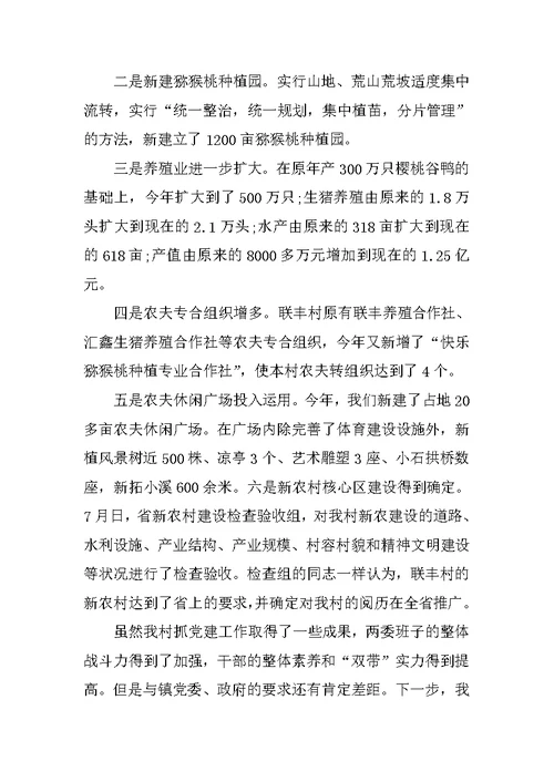 机关党支部书记述职报告范文