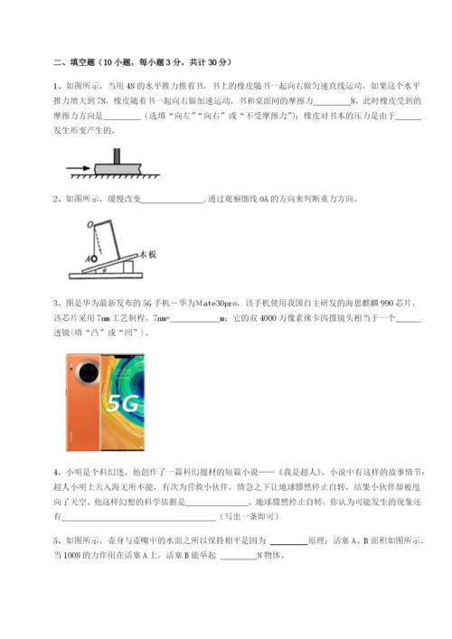 滚动提升练习新疆喀什区第二中学物理八年级下册期末考试专项训练试卷（详解版）.docx