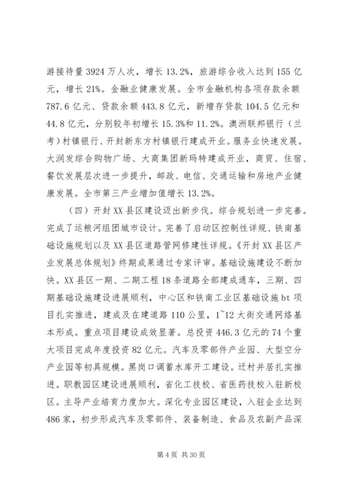 吉炳伟市长在市人大十三届五次会议上的工作报告.docx