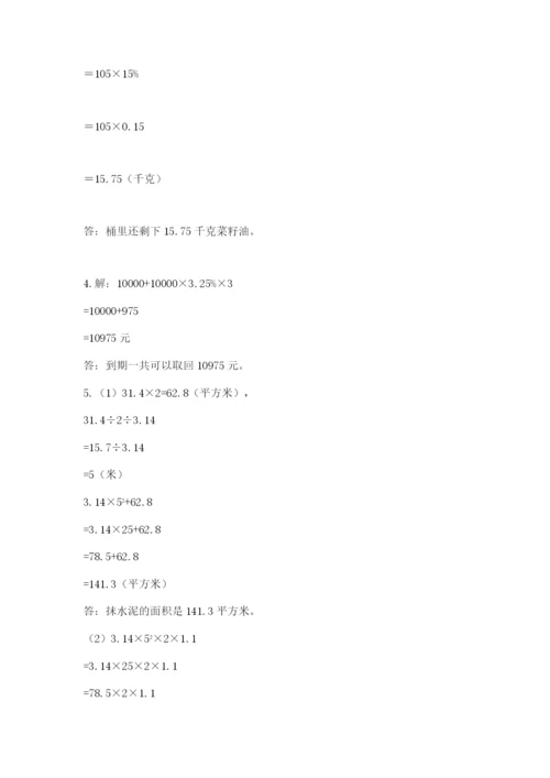 辽宁省【小升初】2023年小升初数学试卷附参考答案（夺分金卷）.docx