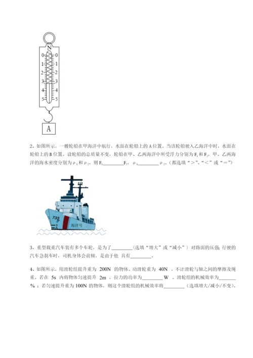 湖南湘潭市电机子弟中学物理八年级下册期末考试专题攻克试卷（附答案详解）.docx